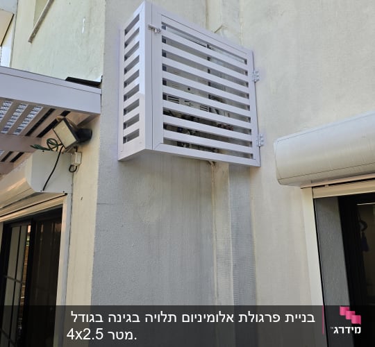 מכסה אלומיניום עם תריסים על קיר חיצוני